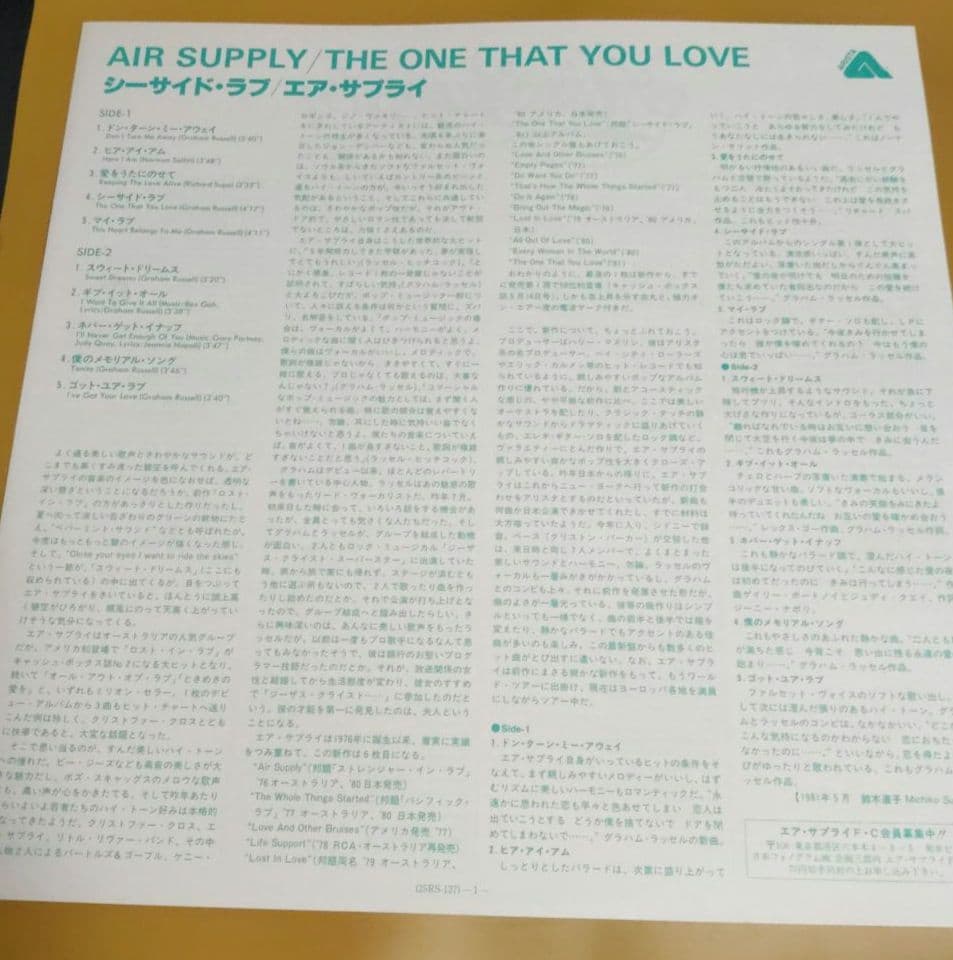 Air Supply - The One That You Love - Japan LP Vinyl Record w/ Obi - 1981 Pop