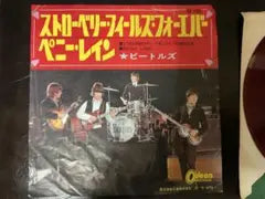 The Beatles Strawberry Fields Forever / Penny Lane 7" Vinyl Japan Red Wax Rare