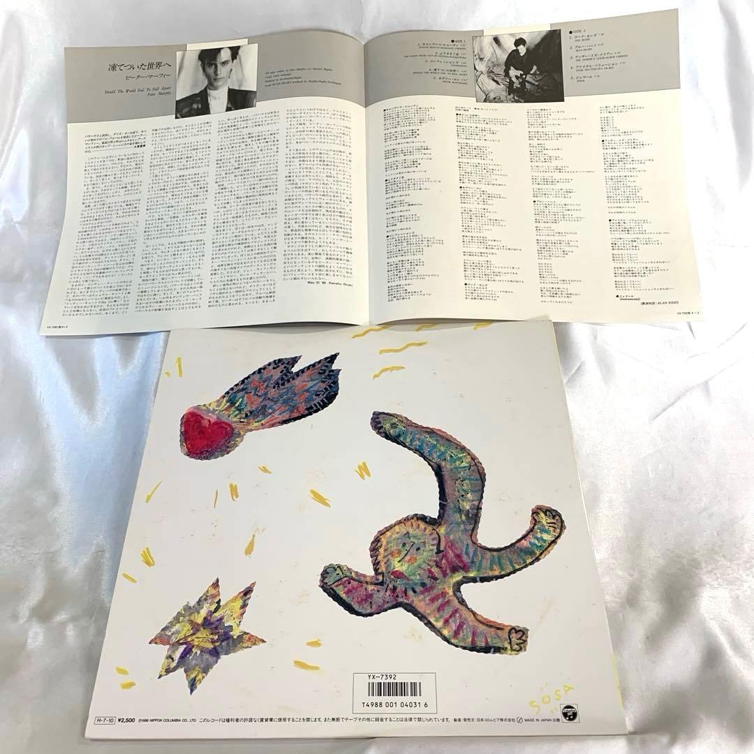 Peter Murphy Should The World Fall To Fall Apart LP Japan 1986 Beggars Banquet