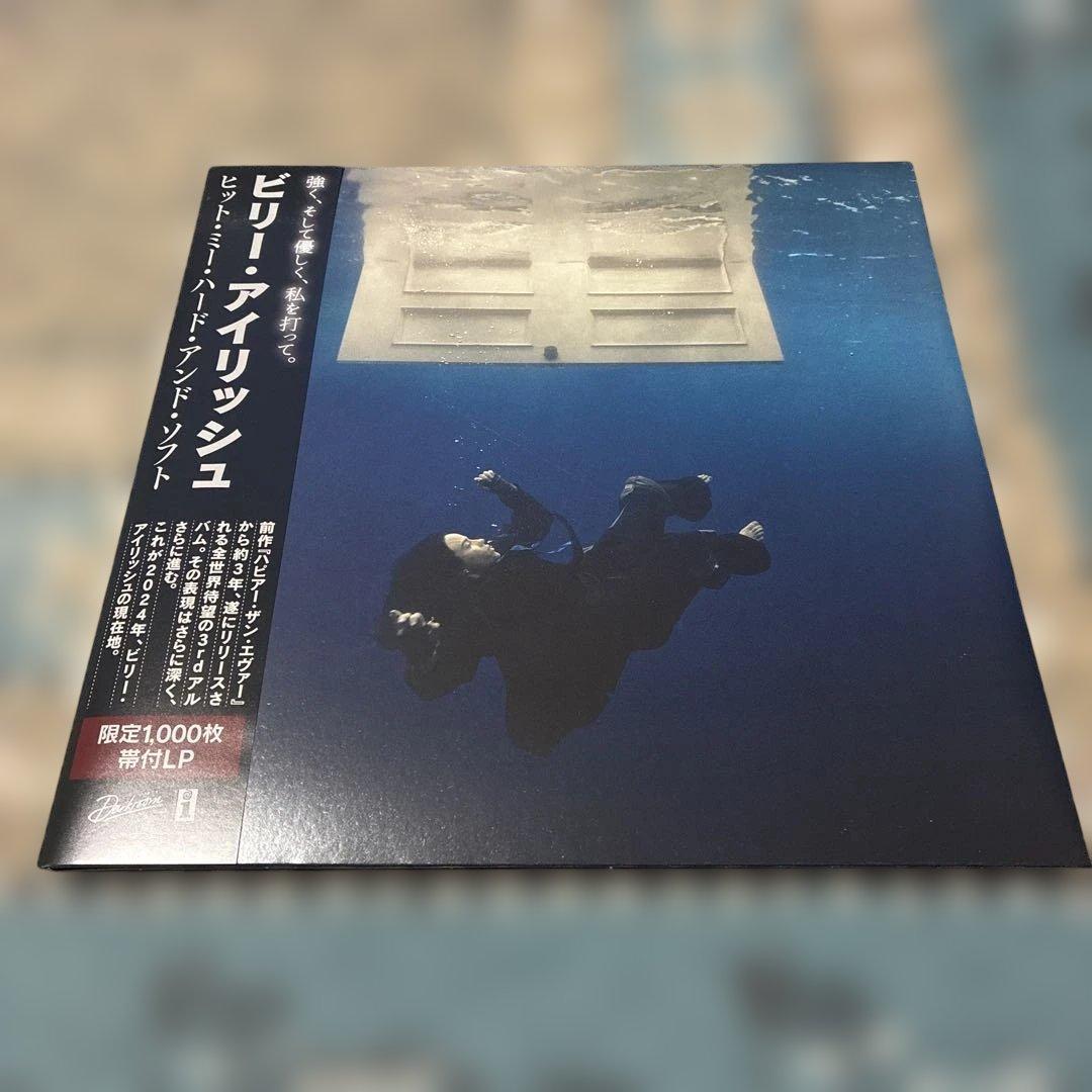 Billie Eilish Hit Me Hard And Soft Vinyl LP 1st French Press Limited 1000 | Japansoundstore