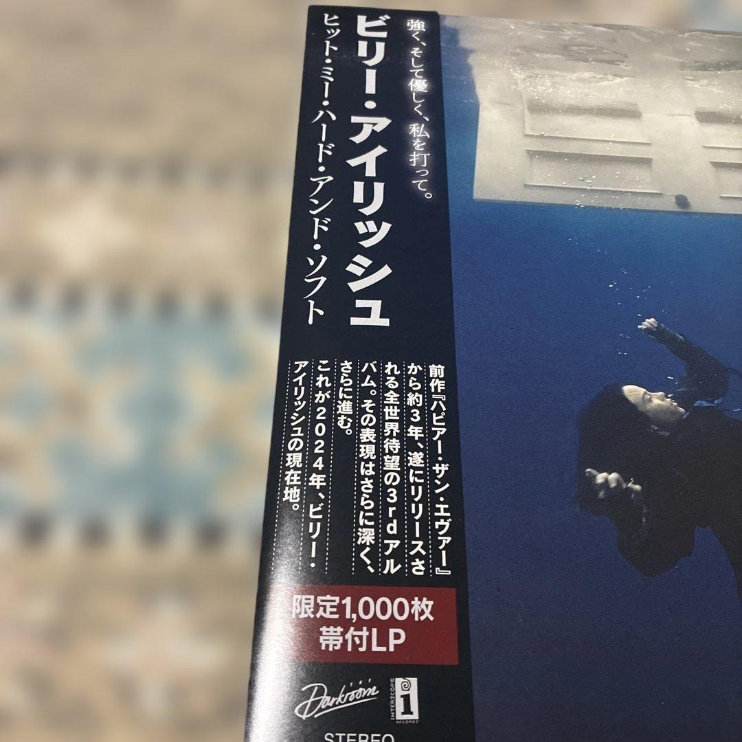 Billie Eilish Hit Me Hard And Soft Vinyl LP 1st French Press Limited 1000 | Japansoundstore