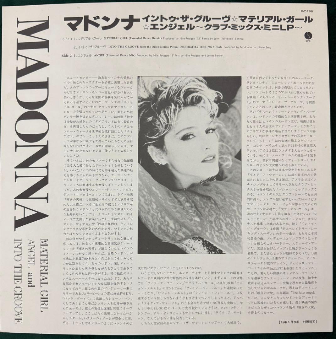 Madonna - Material Girl / Angel / Into The Groove 12" Japan Vinyl Record w/ Obi
