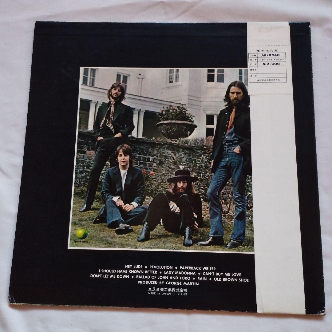 Beatles Hey Jude LP Japanese Import Vinyl Used Obi Included | Japansoundstore