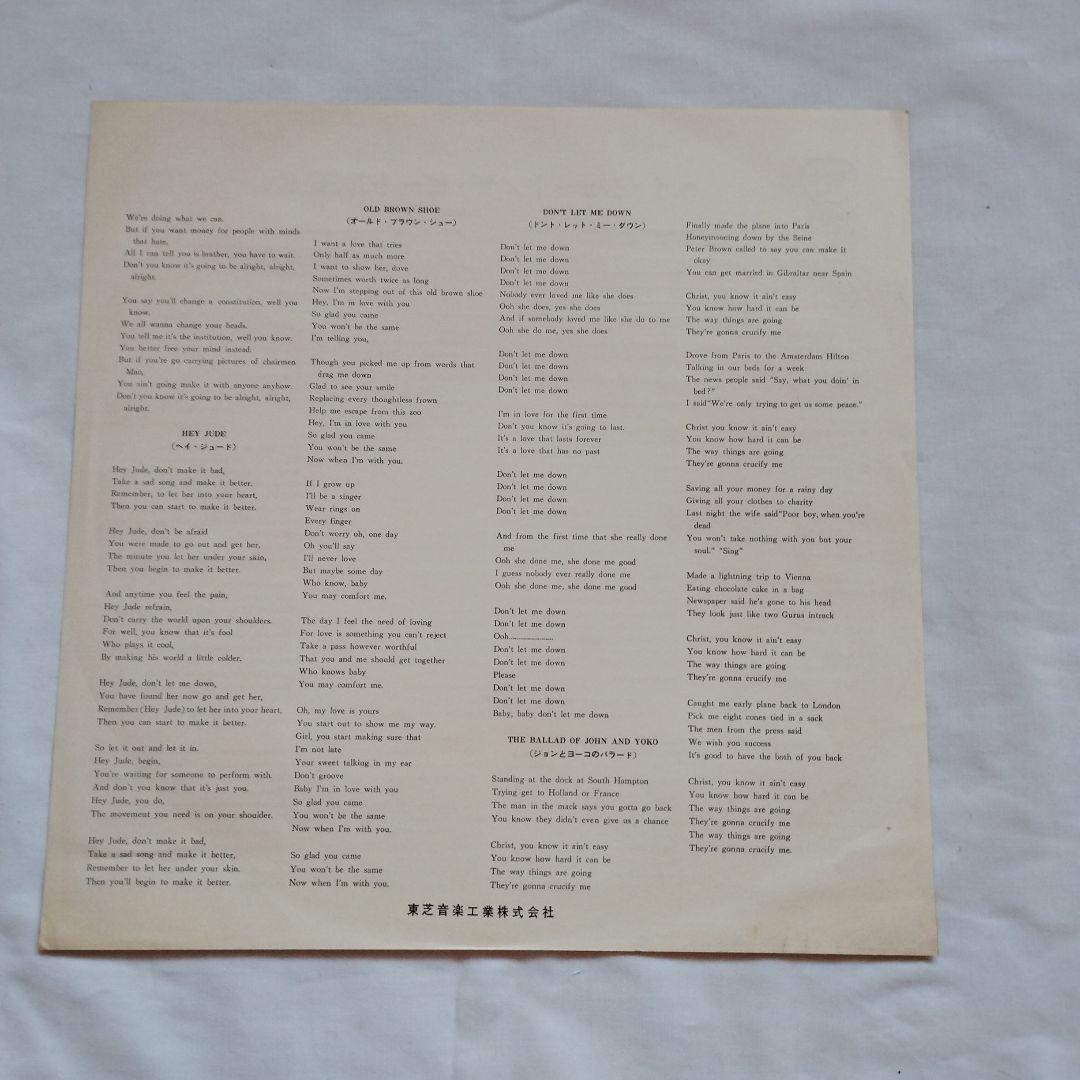 Beatles Hey Jude LP Japanese Import Vinyl Used Obi Included | Japansoundstore