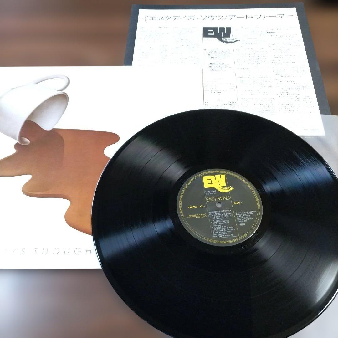 Art Farmer - Yesterday's Thoughts LP Japan Reissue Jazz East Wind 15PJ-1018