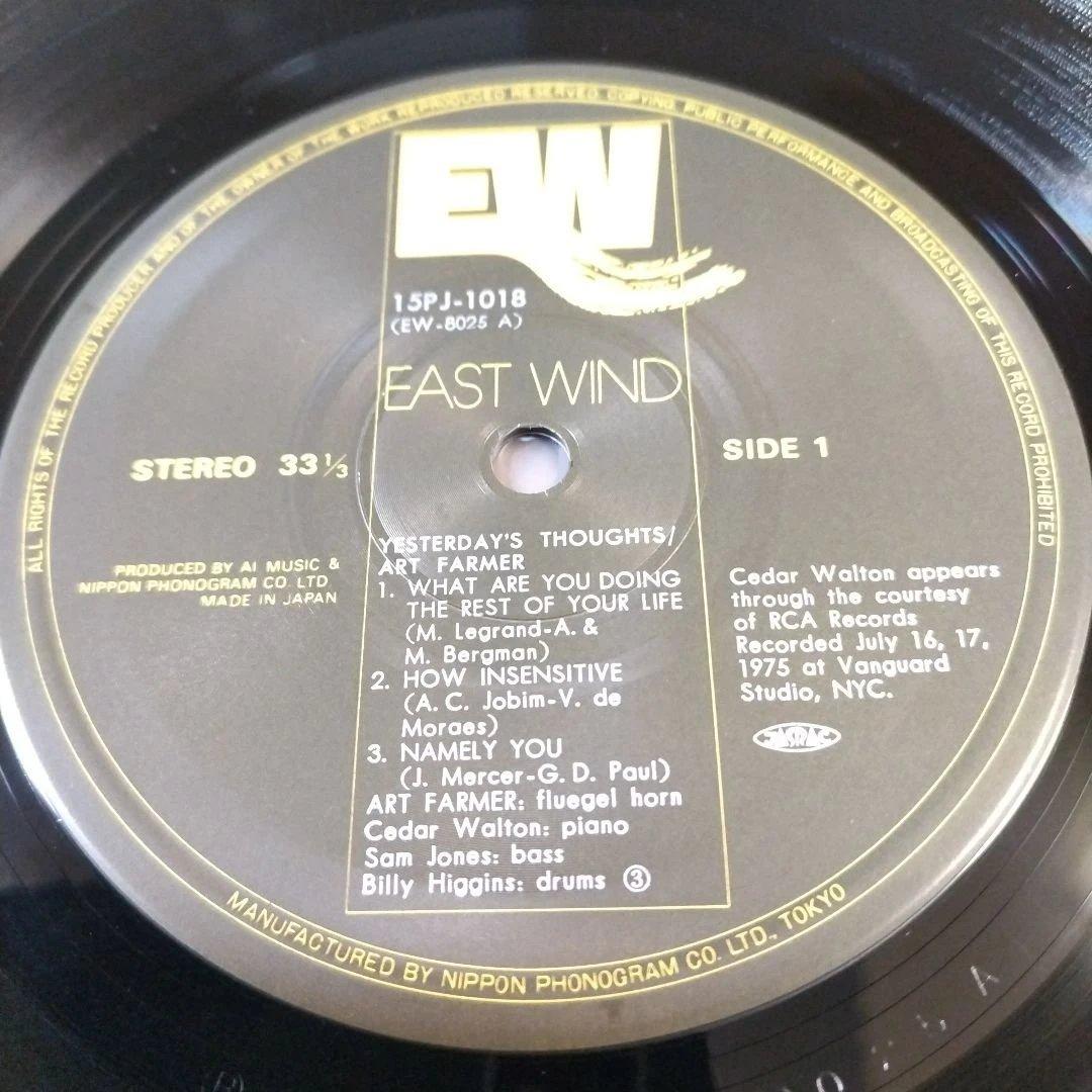 Art Farmer - Yesterday's Thoughts LP Japan Reissue Jazz East Wind 15PJ-1018