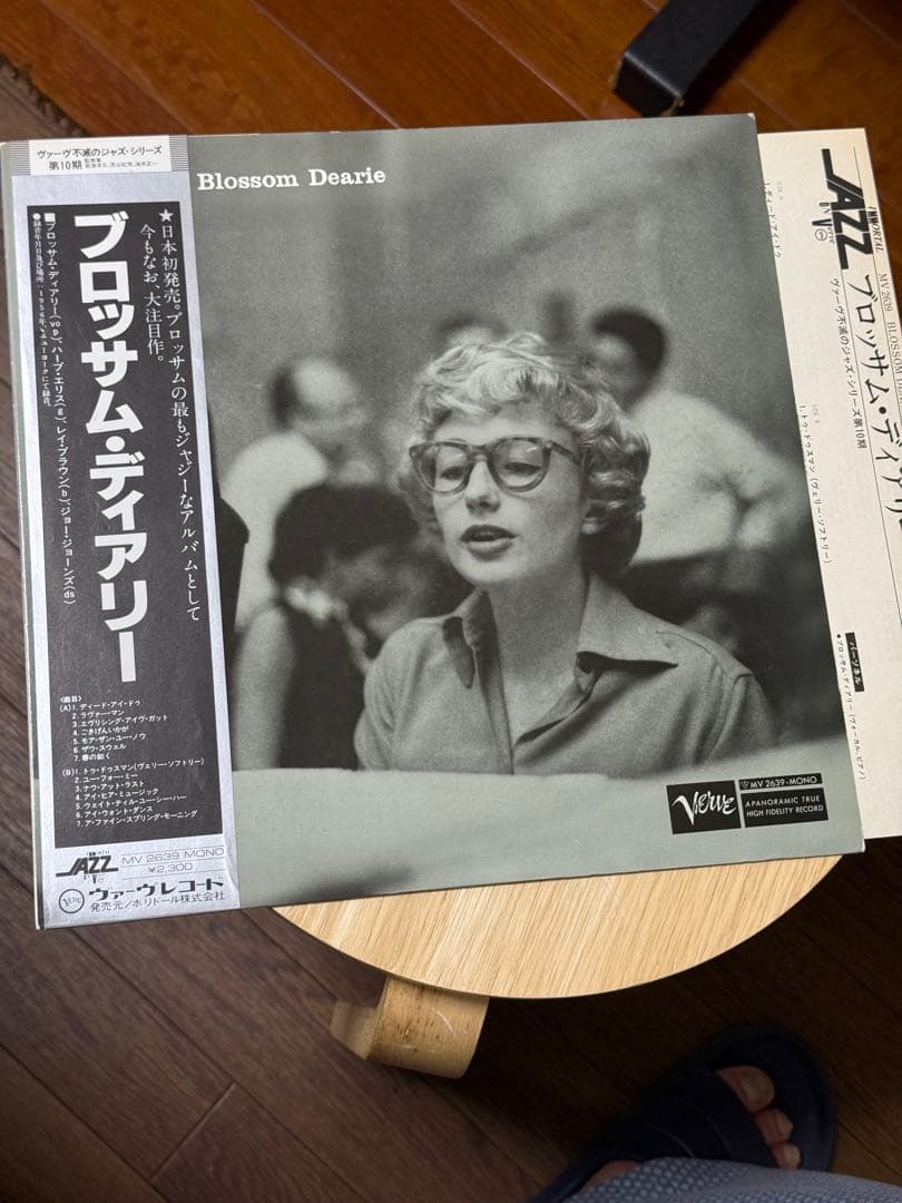 Blossom Dearie Self-Titled Japan Vinyl LP MV 2639 Jazz Vocal with Obi