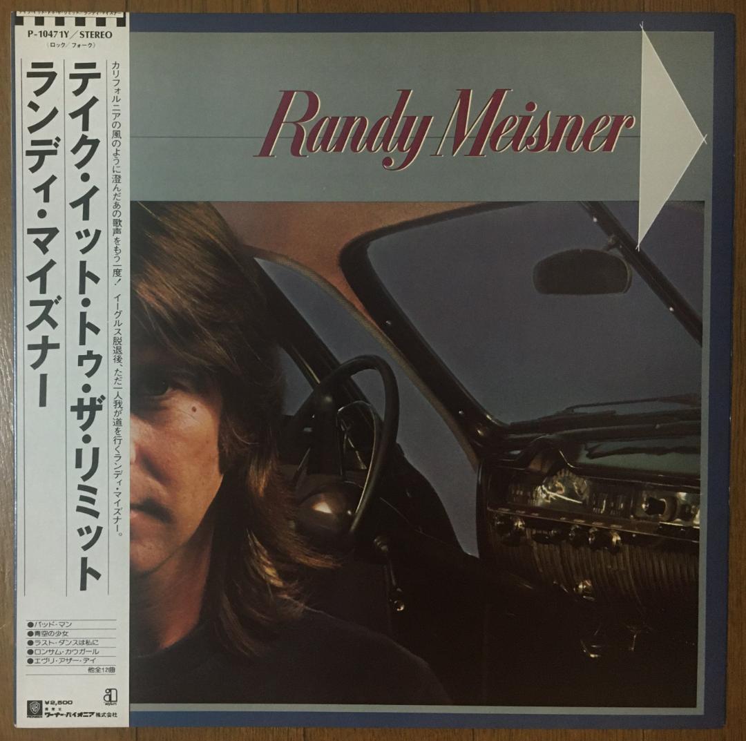 Randy Meisner - Take It To The Limit LP Japan Pressing w/ Obi & Lyric Liner