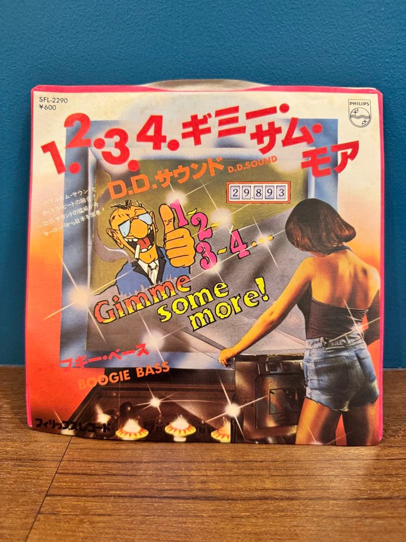 D.D. Sound 1, 2, 3, 4, Gimme Some More 7" Single Vinyl Record Japan Philips