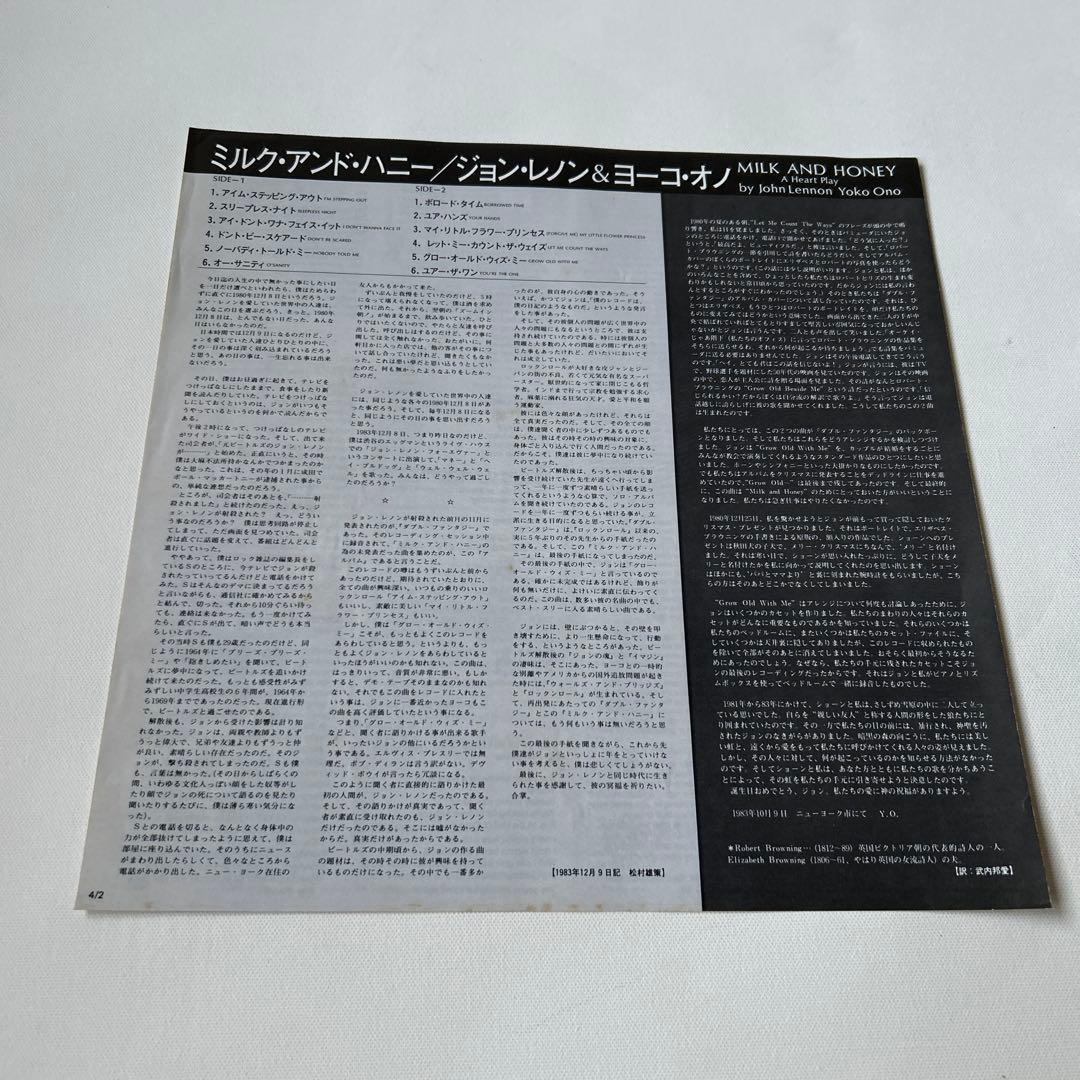 John Lennon & Yoko Ono - Milk and Honey Vinyl LP 1984 Japan Pressing w/ OBI