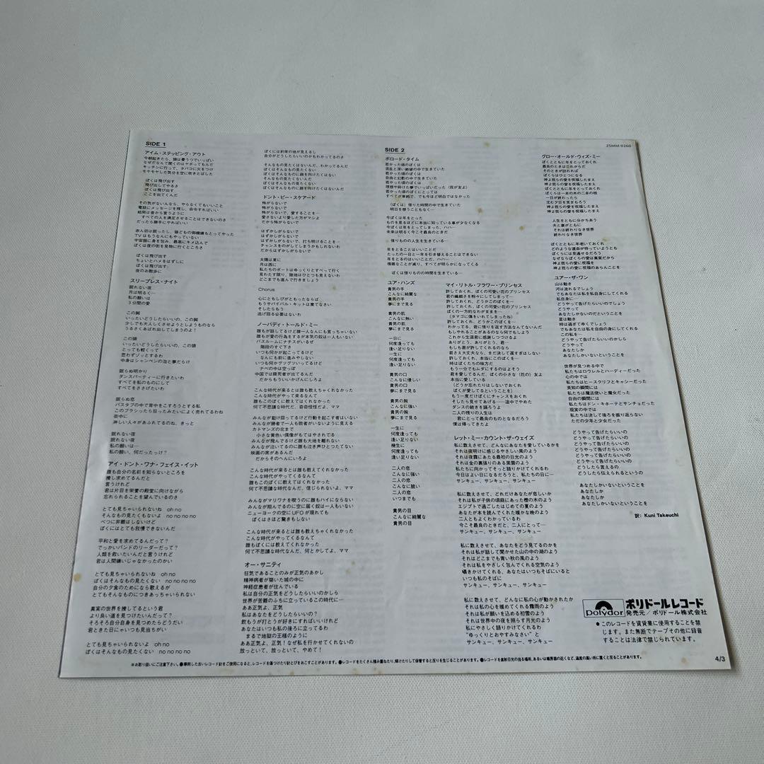 John Lennon & Yoko Ono - Milk and Honey Vinyl LP 1984 Japan Pressing w/ OBI