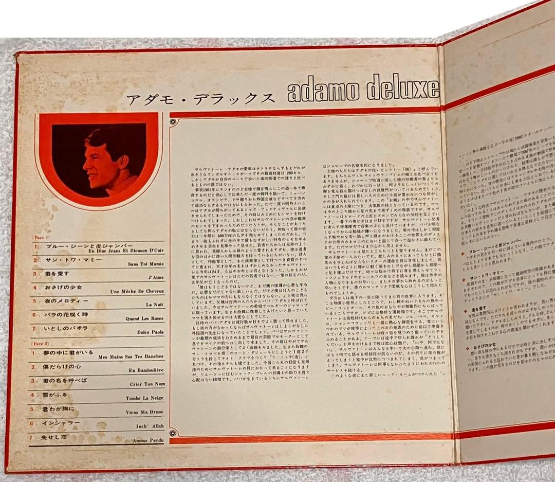 Salvatore Adamo - Adamo Deluxe LP Japan Red Vinyl Odeon OP8025 Chanson