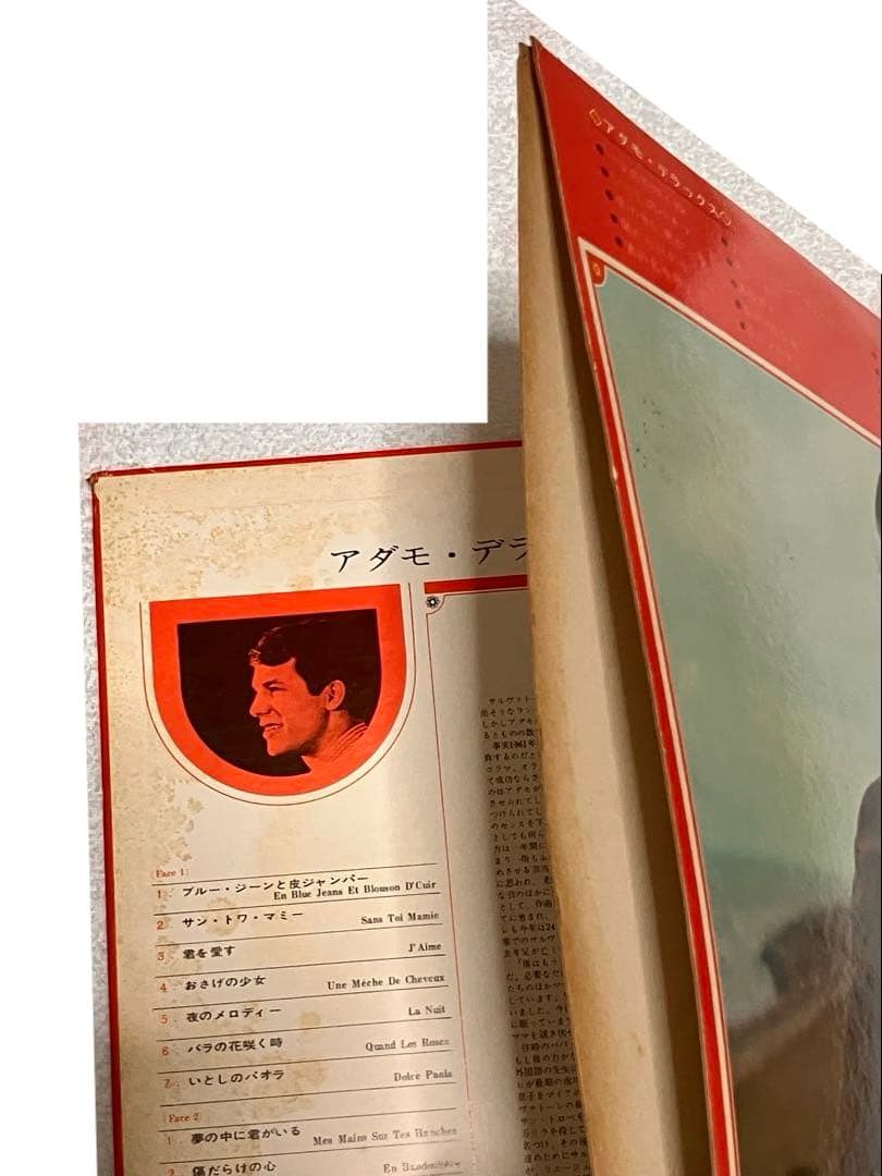 Salvatore Adamo - Adamo Deluxe LP Japan Red Vinyl Odeon OP8025 Chanson
