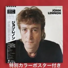 John Lennon The John Lennon Collection LP Japan 1982 EAS-91055 w/ Poster