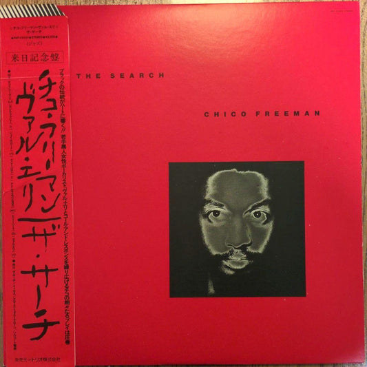 Chico Freeman The Search LP Jazz Record Near Mint Used | Japansoundstore