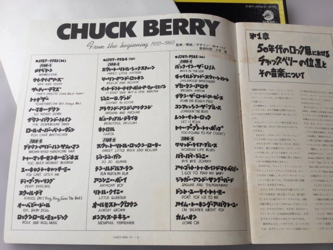 Chuck Berry From The Beginning 1955-1960 Japan 3LP Box Set Obi Poster Rare