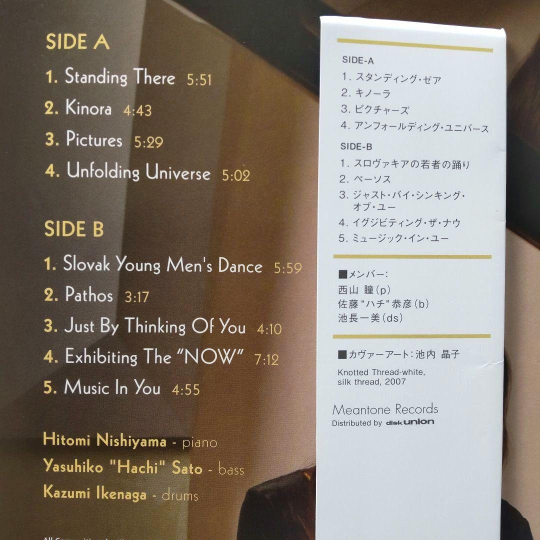 Hitomi Nishiyama Trio - Music In You LP Japanese Jazz Meantone Records MTLP-001