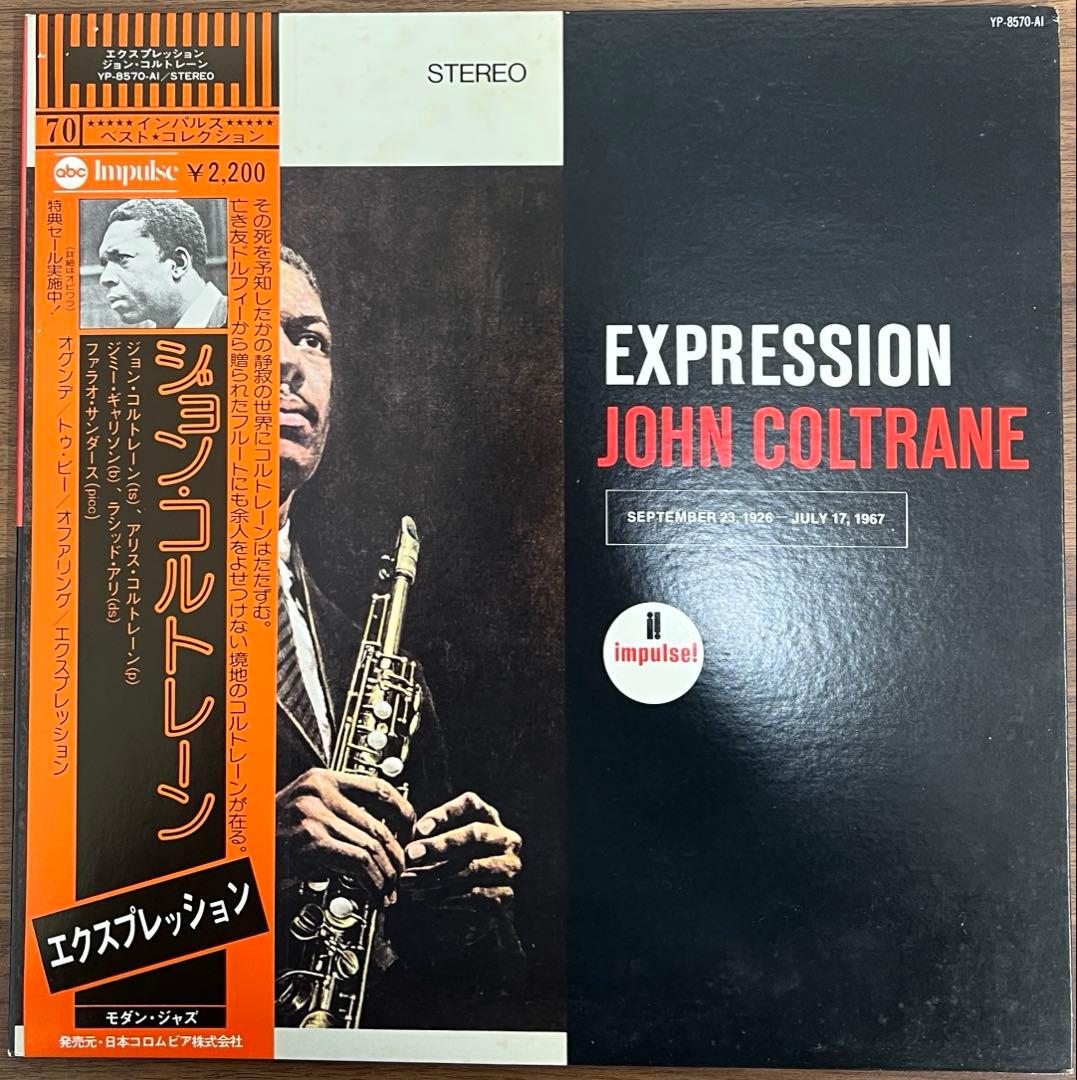 John Coltrane - Expression LP Japan Reissue Impulse YP-8570-AI Jazz Vinyl