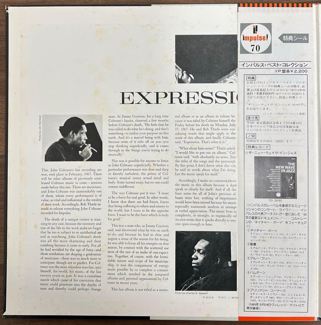John Coltrane - Expression LP Japan Reissue Impulse YP-8570-AI Jazz Vinyl