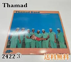 Thamad Band Ce n'est pas un rêve! Vinyl LP Rare World Music
