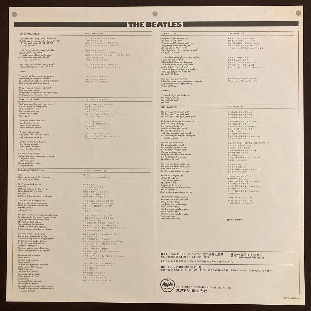 The Beatles Second Album Japan LP Apple EAS-80563 Obi Vinyl Record Rock