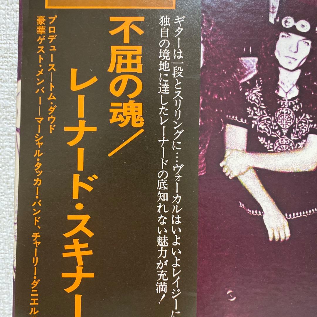 Lynyrd Skynyrd Gimme Back My Bullets LP 1976 Japan First Press Used Record | Japansoundstore