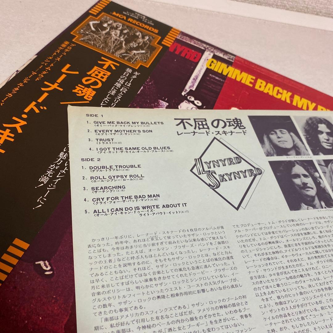 Lynyrd Skynyrd Gimme Back My Bullets LP 1976 Japan First Press Used Record | Japansoundstore