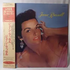 Jane Russell S/T LP Japan Verve POJJ-1539 Jazz Vocal w/Obi
