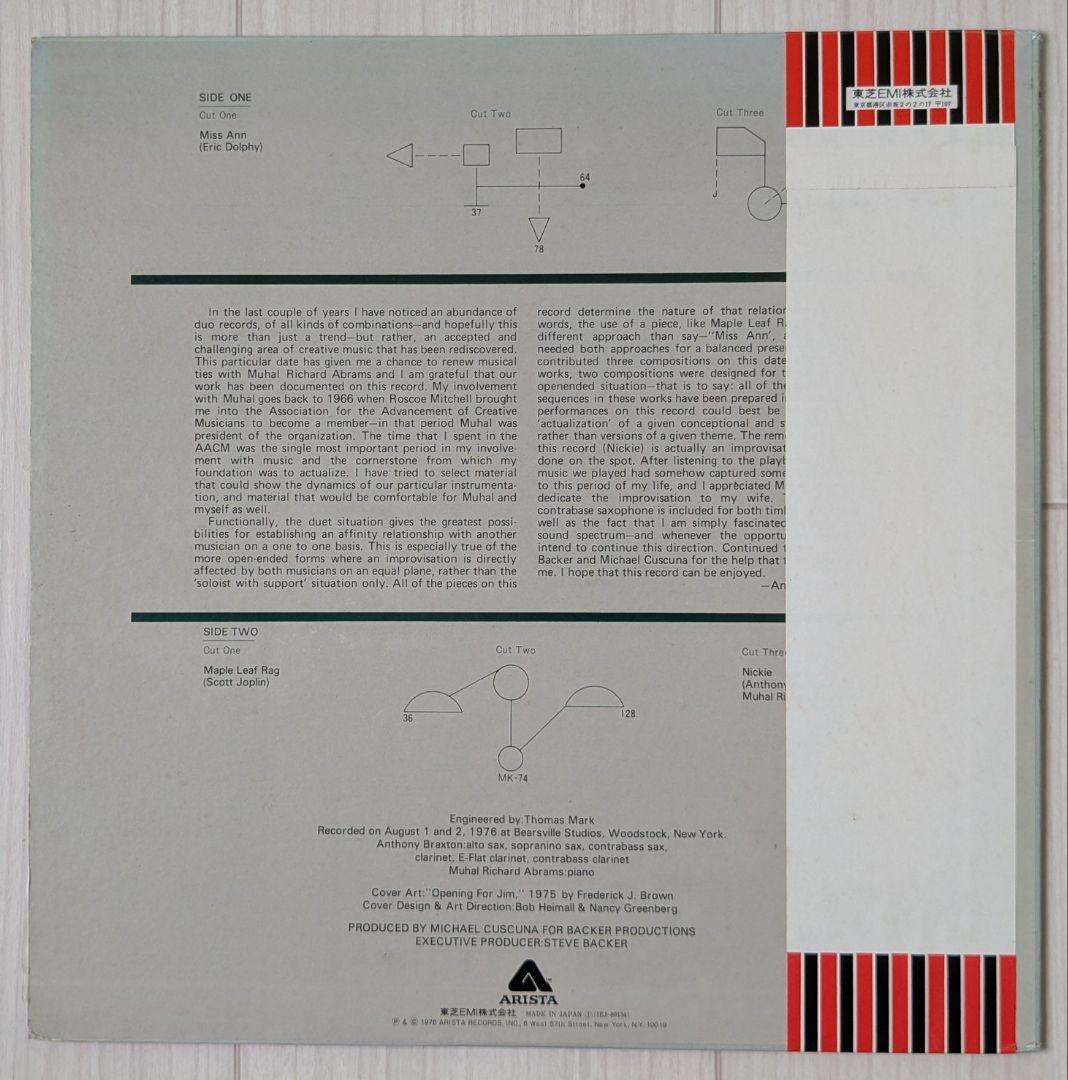 Anthony Braxton & Muhal Richard Abrams Duets 1976 Vinyl LP Japan w/ Obi
