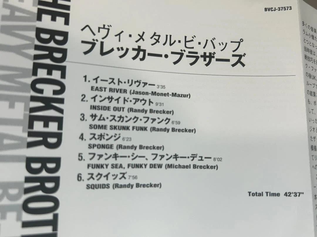 The Brecker Brothers - Heavy Metal Be-Bop - CD Japan Limited Mini LP + OBI 2007