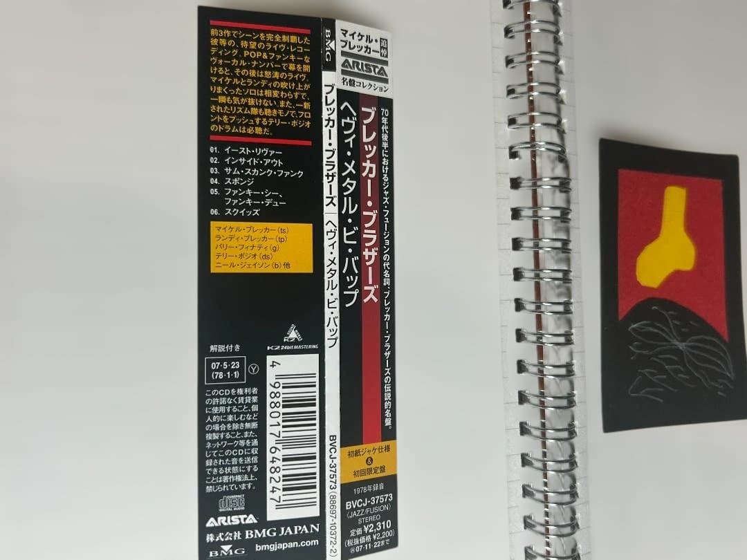 The Brecker Brothers - Heavy Metal Be-Bop - CD Japan Limited Mini LP + OBI 2007