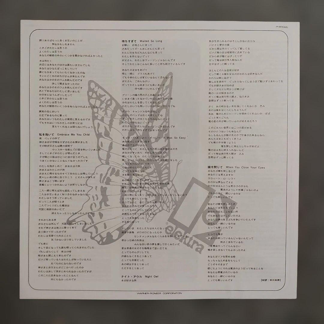 Carly Simon No Secrets Japan Vinyl LP P-8392E Gatefold Obi Liner Notes