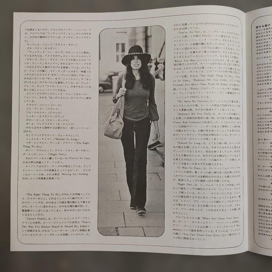 Carly Simon No Secrets Japan Vinyl LP P-8392E Gatefold Obi Liner Notes