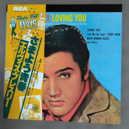 Elvis Presley - Loving You LP Japan RVP-6207 Soundtrack Rock & Roll w/ Obi