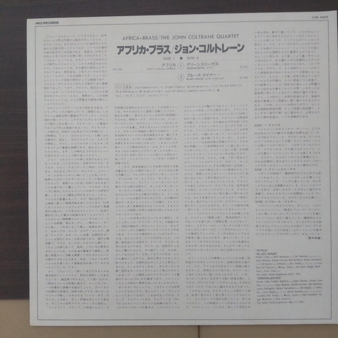 John Coltrane - Africa/Brass LP Vinyl Japan Release Impulse VIM-4609 Jazz