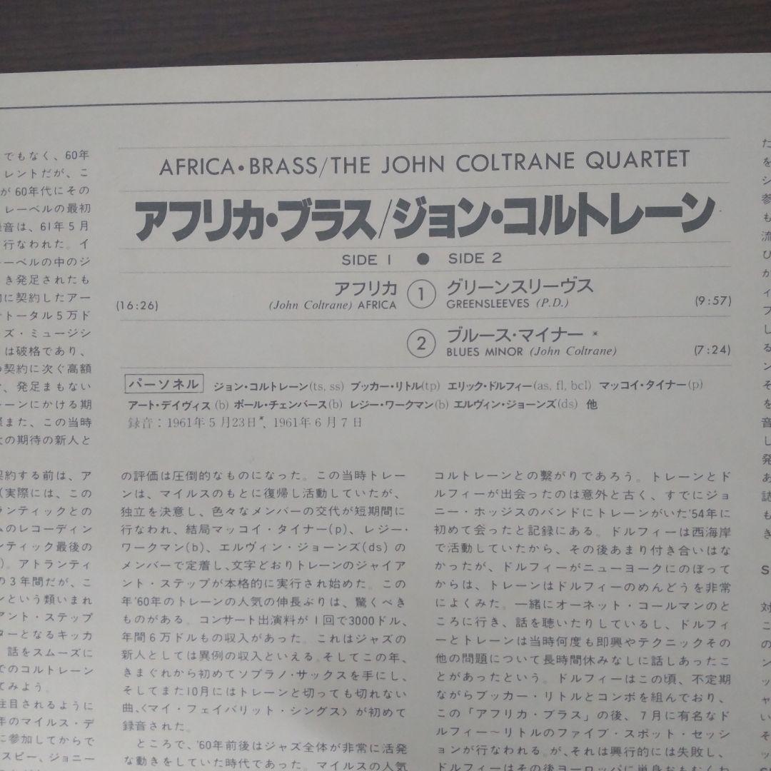 John Coltrane - Africa/Brass LP Vinyl Japan Release Impulse VIM-4609 Jazz