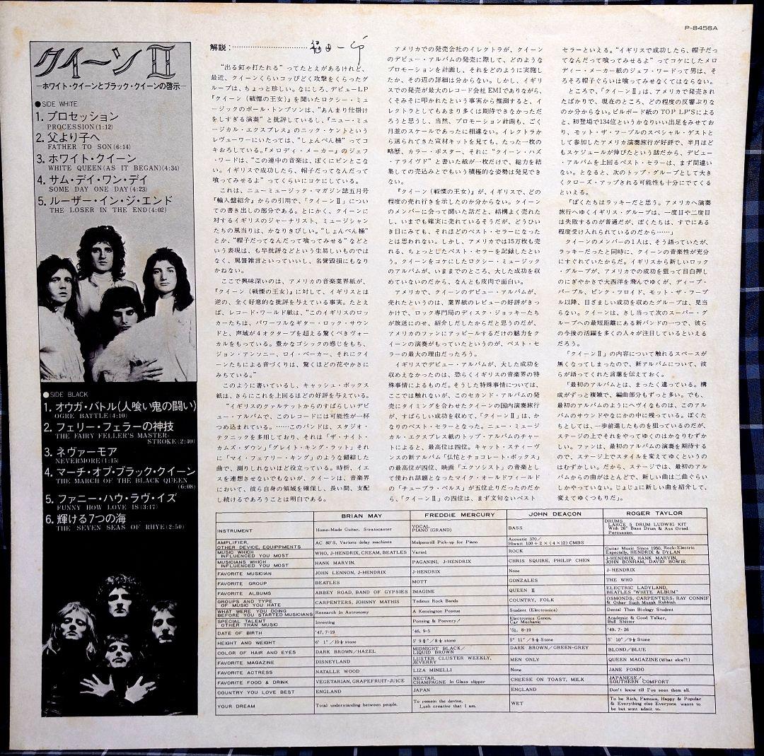 Queen II Japanese 1st Edition Vinyl Record, White & Black Queen, OBI, EX+ | Japansoundstore