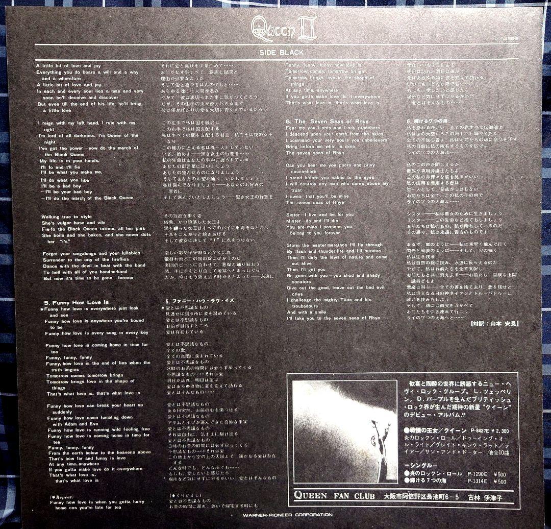 Queen II Japanese 1st Edition Vinyl Record, White & Black Queen, OBI, EX+ | Japansoundstore