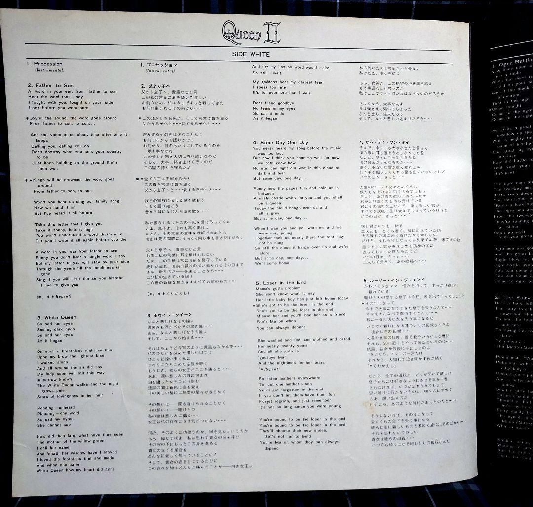 Queen II Japanese 1st Edition Vinyl Record, White & Black Queen, OBI, EX+ | Japansoundstore