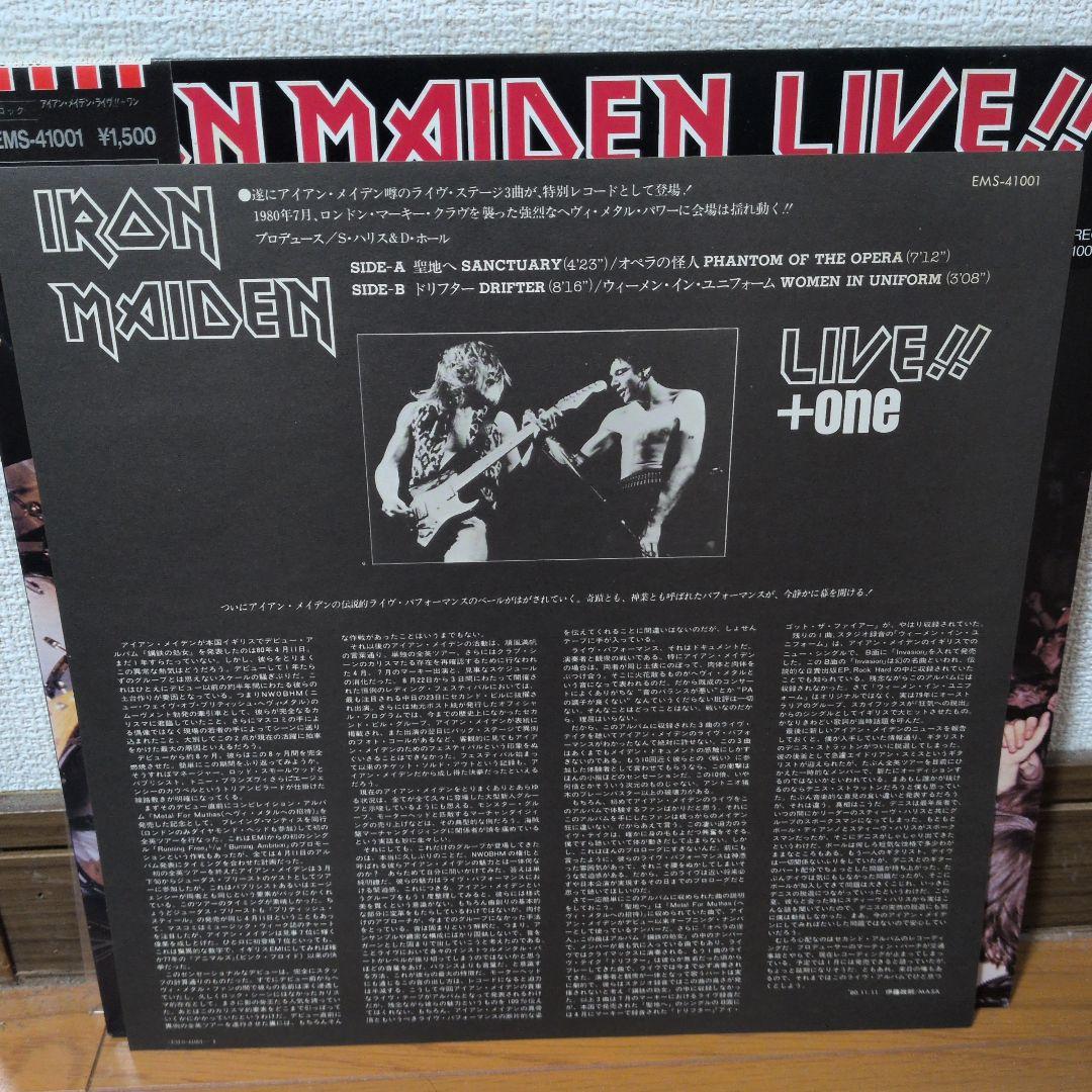 Iron Maiden - Live!! +one 12" EP Japan 1980 EMI EMS-41001 with Obi & Liner Notes