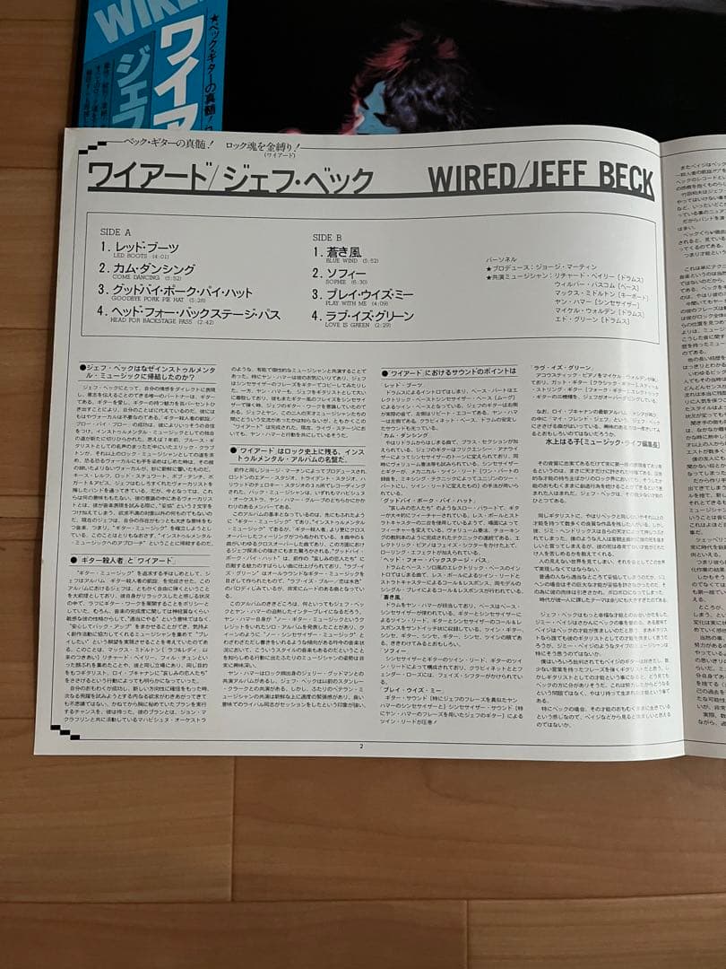 Jeff Beck - Wired LP Japan 1976 Pressing Epic 25-3P-59 Fusion Vinyl Record