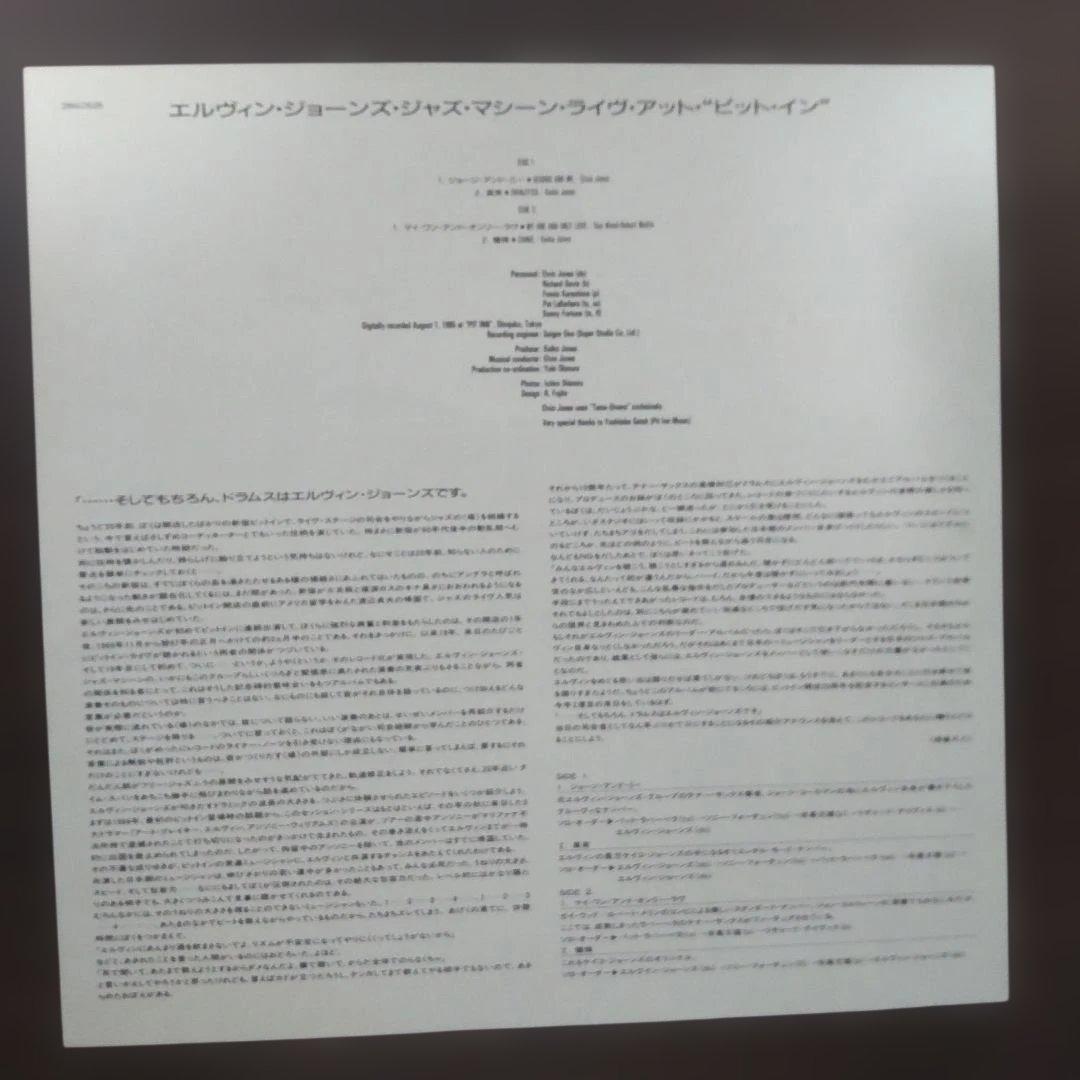 Elvin Jones Jazz Machine Live At Pit Inn Japan LP 1985 Rare Jazz Vinyl