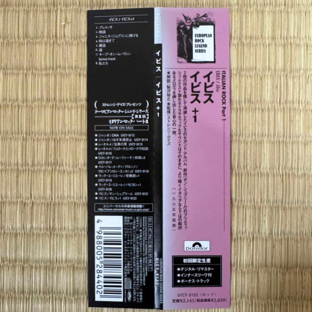 Ibis - Ibis + 1 CD Japan Press Mini LP Paper Sleeve Reissue with OBI