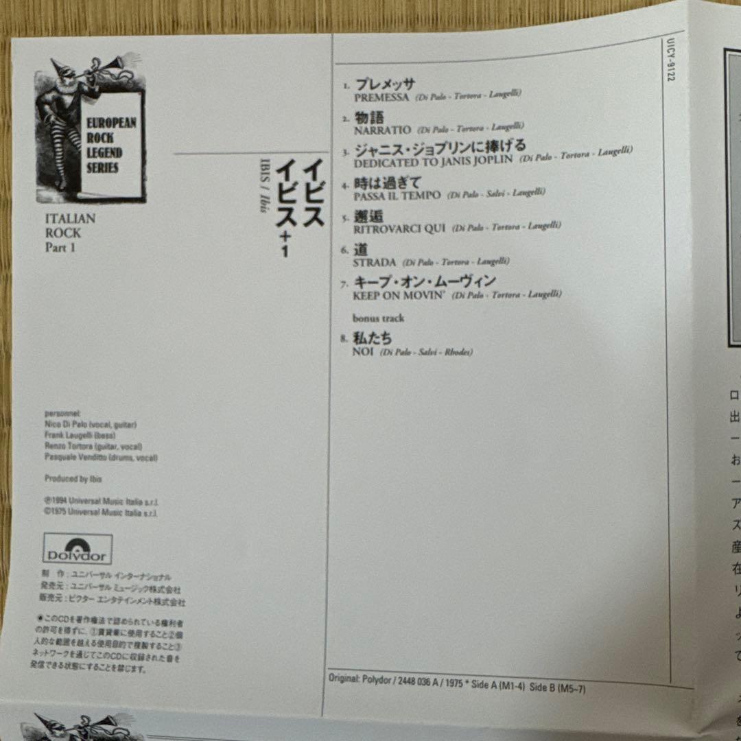 Ibis - Ibis + 1 CD Japan Press Mini LP Paper Sleeve Reissue with OBI