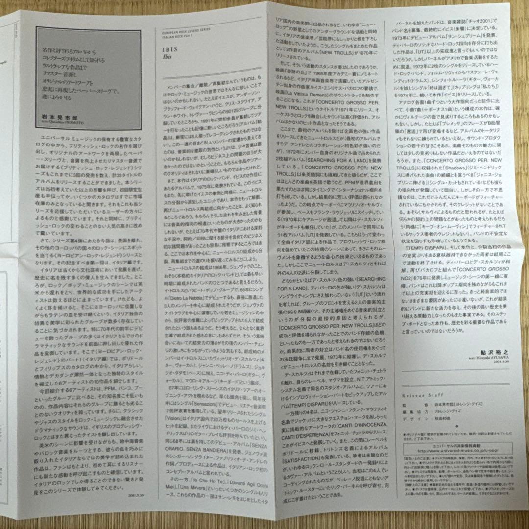 Ibis - Ibis + 1 CD Japan Press Mini LP Paper Sleeve Reissue with OBI