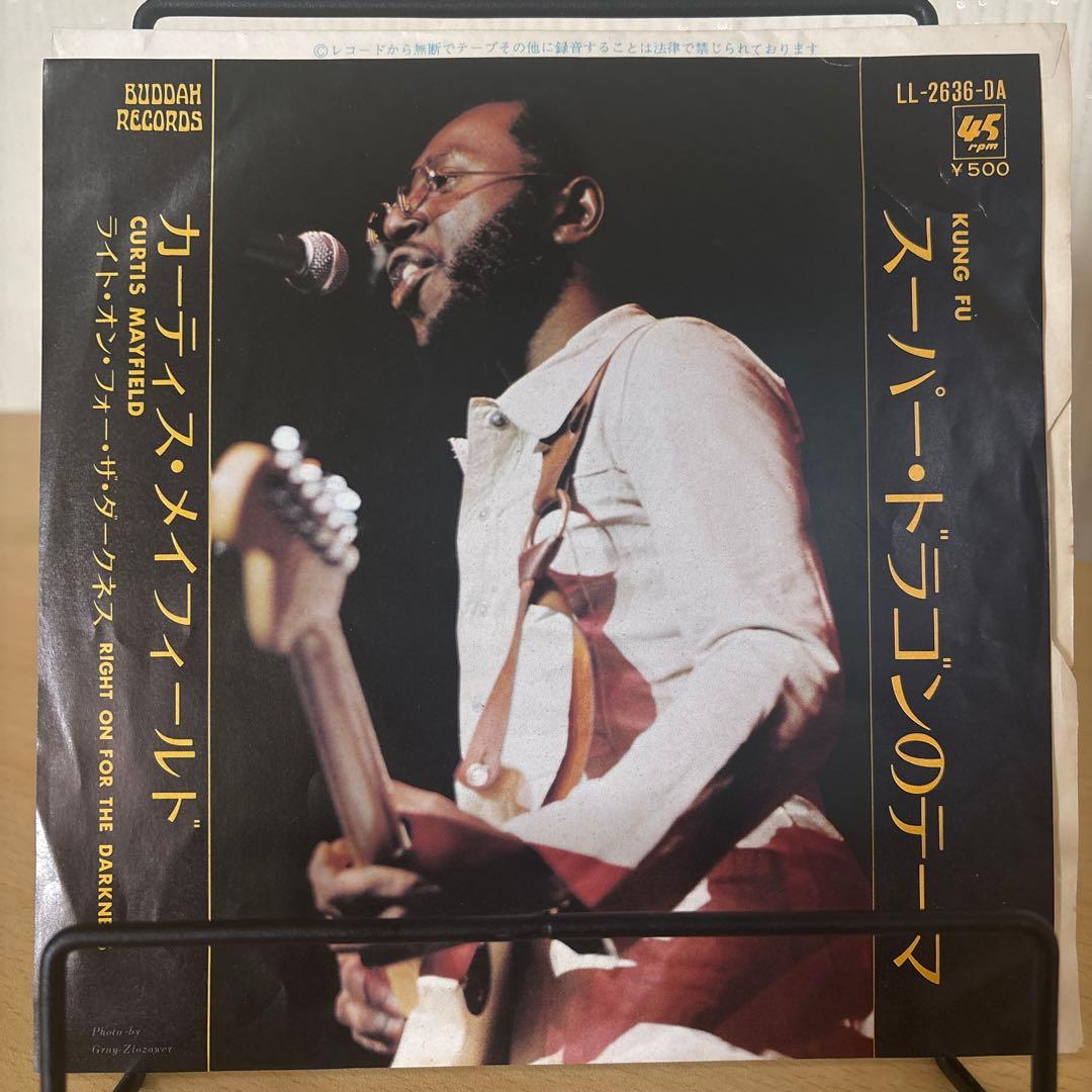 Curtis Mayfield - Kung Fu / Right On For The Darkness 7" Vinyl Japan Buddah