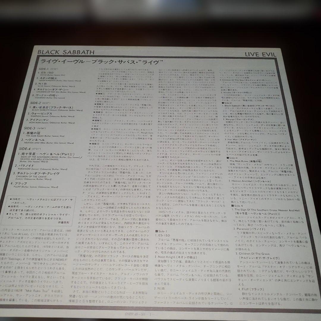 Black Sabbath - Live Evil 2LP Japan Vinyl Record w/ Obi & Liner Notes