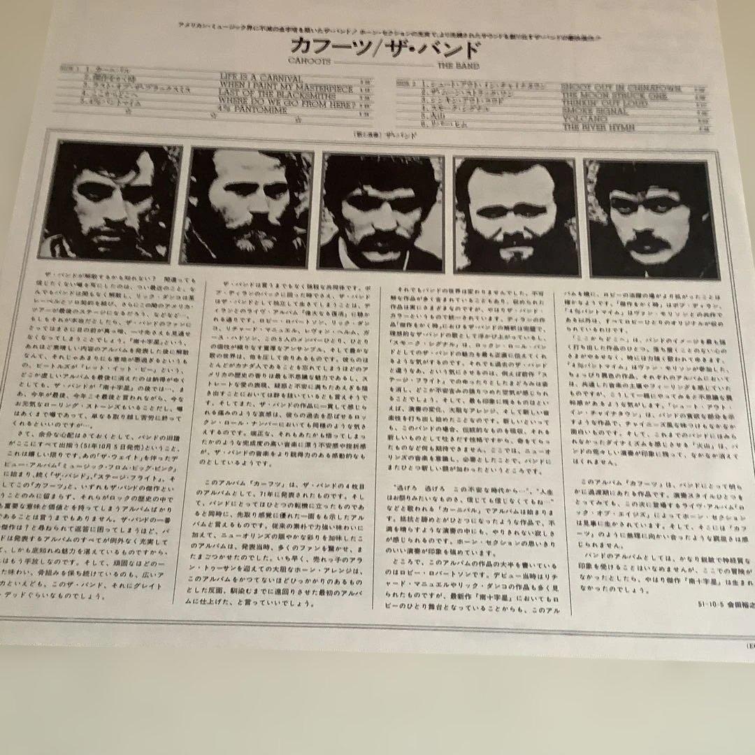 The Band - Cahoots Vinyl LP Record Japan Obi 1971 Classic Rock Capitol ECS-40139