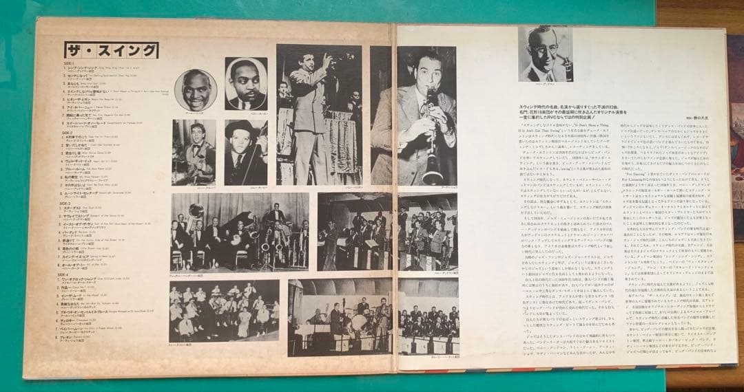 Various - The Swing (2xLP) Japan 1982 RCA Compilation Big Band Jazz Vinyl