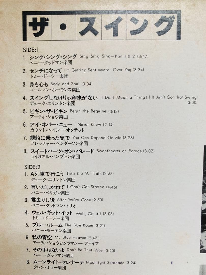 Various - The Swing (2xLP) Japan 1982 RCA Compilation Big Band Jazz Vinyl